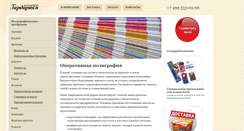 Desktop Screenshot of gardariki.ru